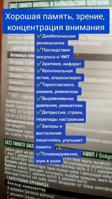 Плохая память, падает  зрение, концентрация на нуле? Решение здесь