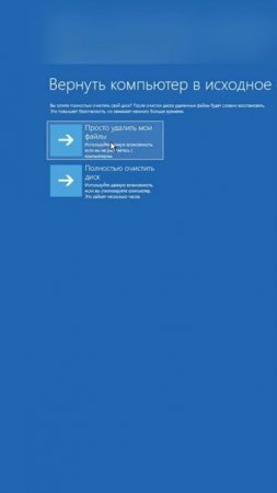 Как легко сбросить пароль на Windows 10! #shorts #windows #каксброситьпароль
