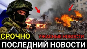 ГЛАВНЫЕ НОВОСТИ! В Пeнтaгoне гробовая тишина! Россияне перестарались и слишком сильно включили РЭБ!