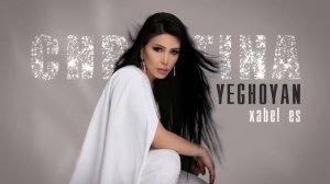 Christina Yeghoyan - Xabel Es