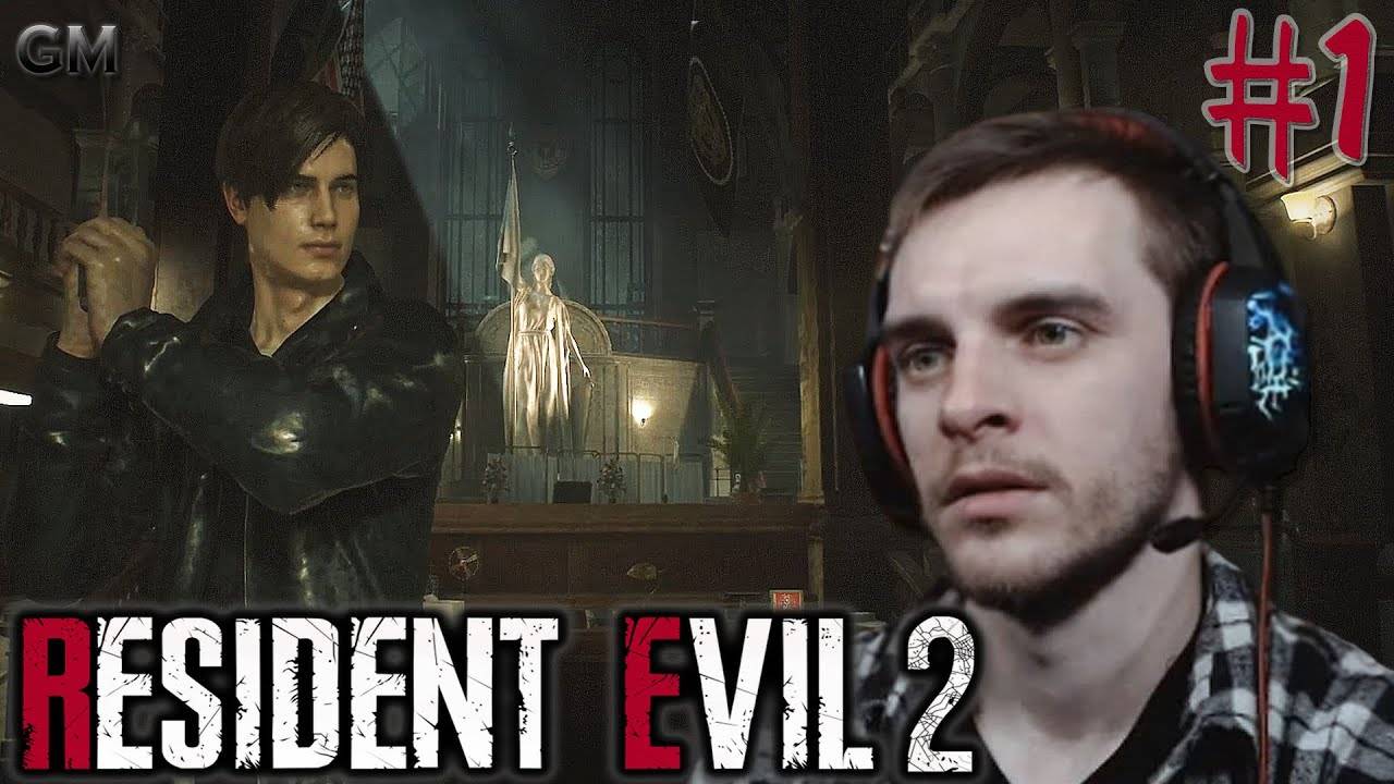 RESIDENT EVIL 2 REMAKE / Начало начал.. #1 (прохождение Резидент Ивел 2 Ремейк )