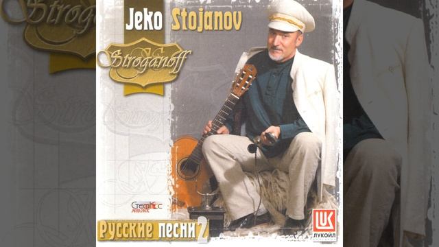 Yamshtik, Ne Goni Loshadei смотреть онлайн