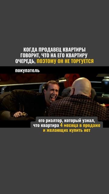 Да у меня еще есть покупатель! смотреть онлайн