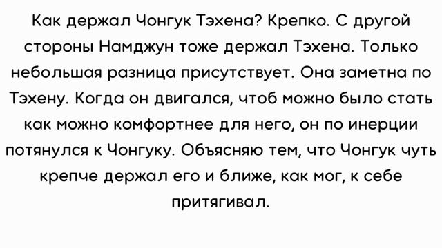 ТэГуки  TaeKook  Точки над I