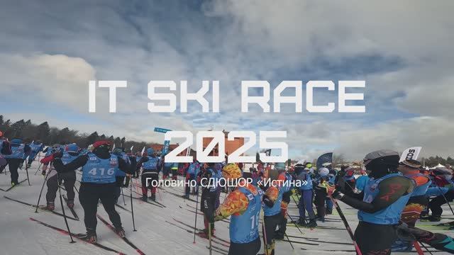 Бегу 11 км (2x5.5) IT SKI RACE 2025 в Головино