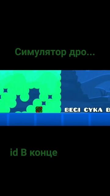 симулятор fictinг #юмор #gd #geometrydash #гд #геометридаш #геометридеш #демотиватор #демотиваторы
