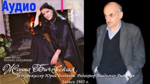 Жанна Бичевская поёт песни Булата Окуджавы. К чему нам быть на «ты»