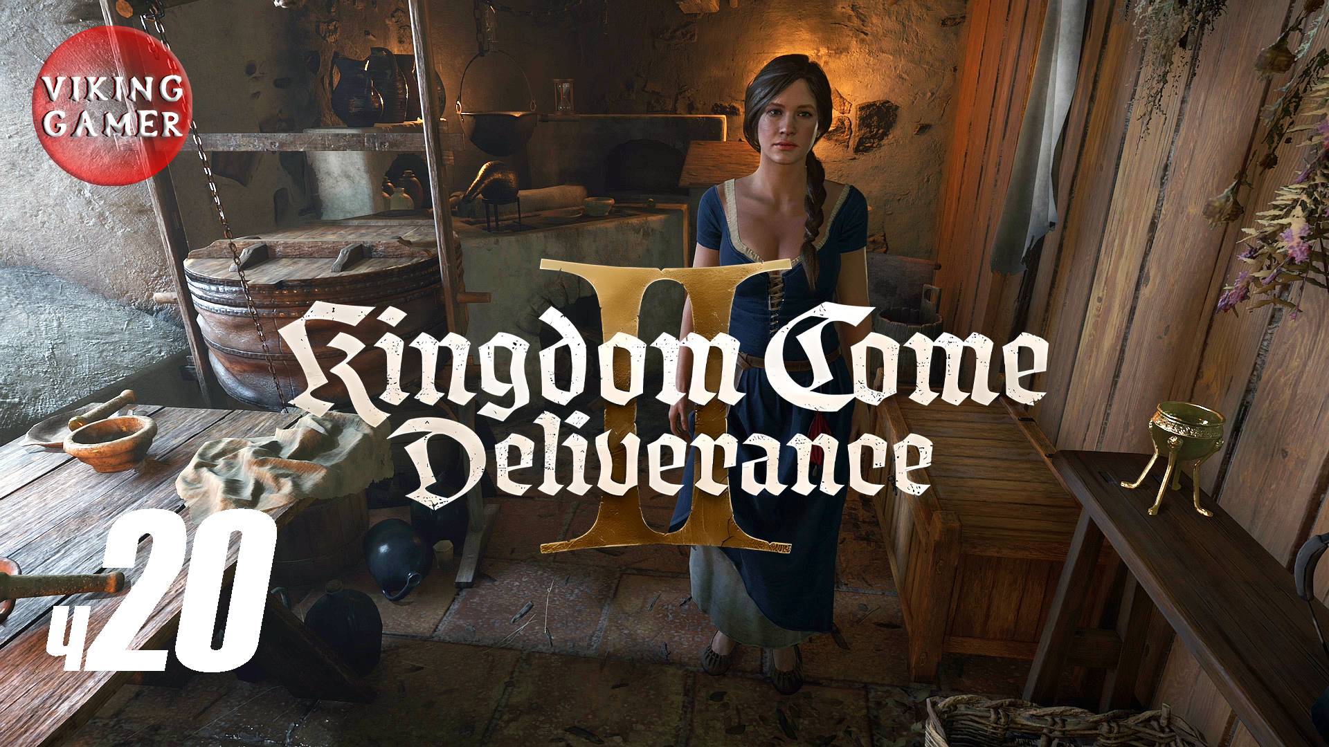 Спасти всех.   Kingdom Come: Deliverance II. Прохождение ч. 20