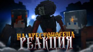 Разговоры - Крестоносец - Лисьи рассуждения и теории✨• 9 •