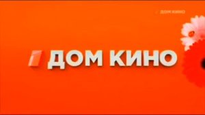 Dom Kino Idents Roar Sponsored By Preview 3 Effects