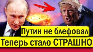 Рано радовались! Путин вынес приговор- Трамп срочно пошел на мир с Путиным через силу.