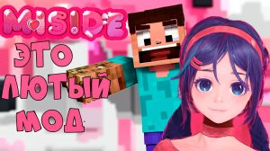 miside моды - Стив из Minecraft в Miside: Уникальный Мод, Который Изменит Ваш Играющий Опыт!