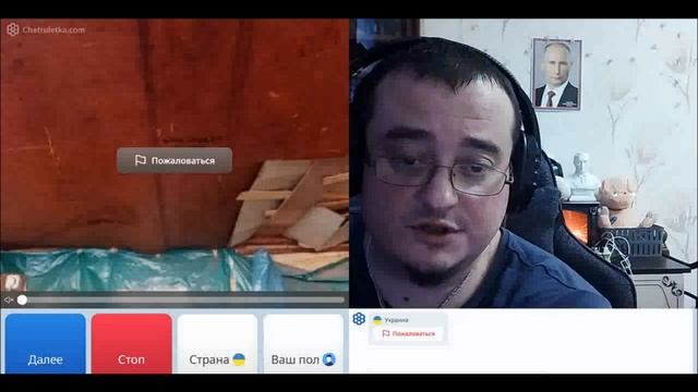 Запорожец 404. Чат-рулетка
