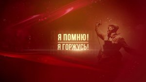 82 дня до Победы 🌟