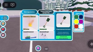 роблокс, симулятор снегохода