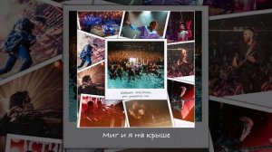 Операция Пластилин - Post-Quarantine Live (Альбом)