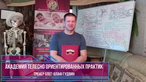 Ждите меня в родном Лакинске под Владимиром с новыми навыками Мануального терапевта!