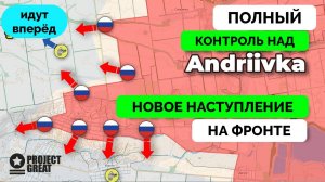 Прорыв: Россия Завершила Ротацию Войск и Добилась Успеха На Нескольких Фронтах, Оборона Рушится | UP