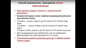 Аквабиотики (полная презентация 2024г)