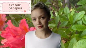 Постучись в мою дверь в Москве 51 серия. Премьера 2024 на ОККО. Полное содержание серии