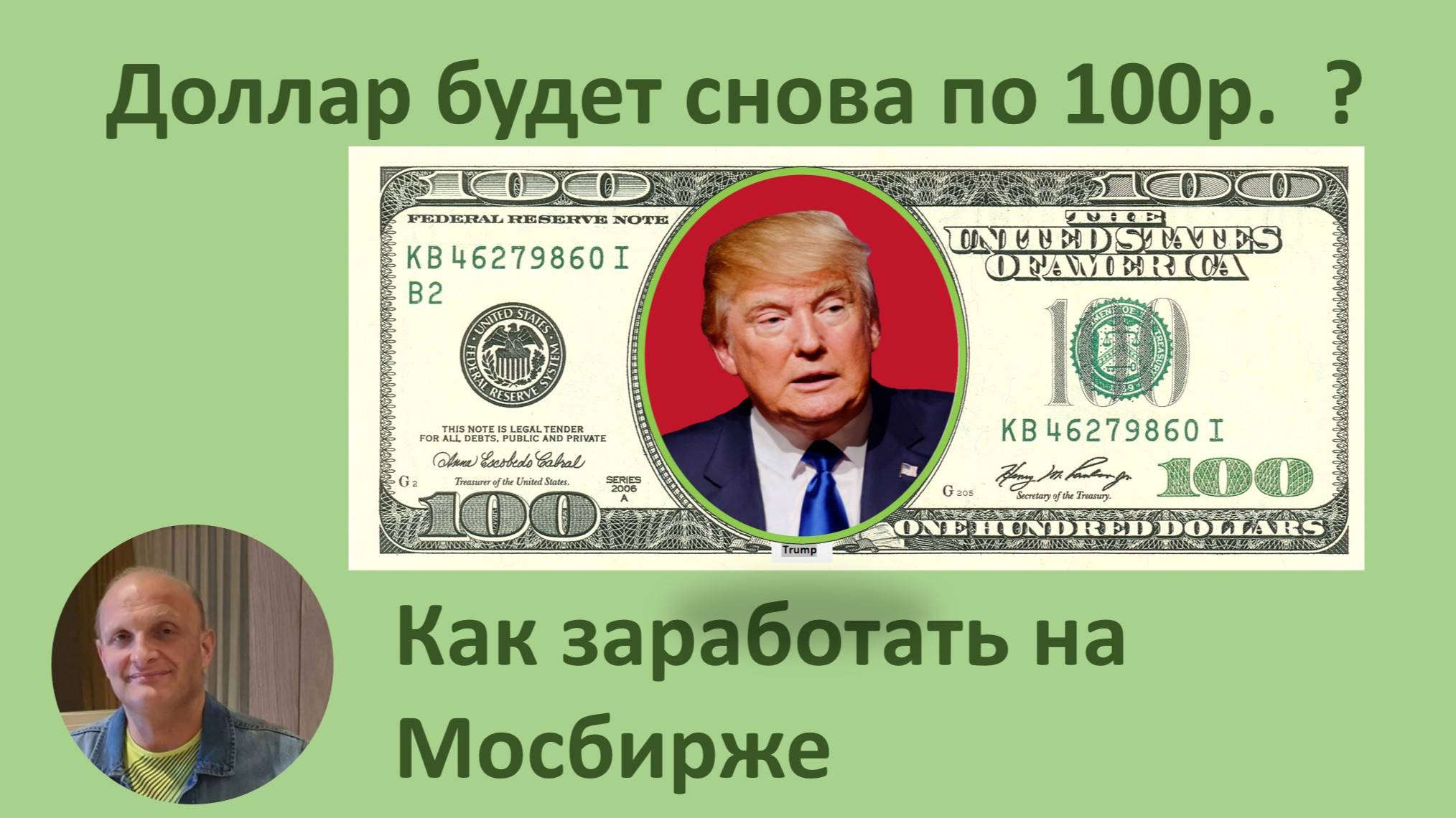 Доллар100р Заседания ЦБ ФРС Инфляция Идеи Лайфхаки Акции Лидеры Портфели Облигации ФОРТС Арбитраж