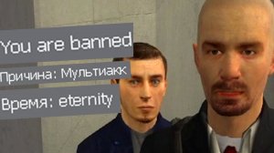 меня забанили на всех аккаунтах GMOD DARK RP