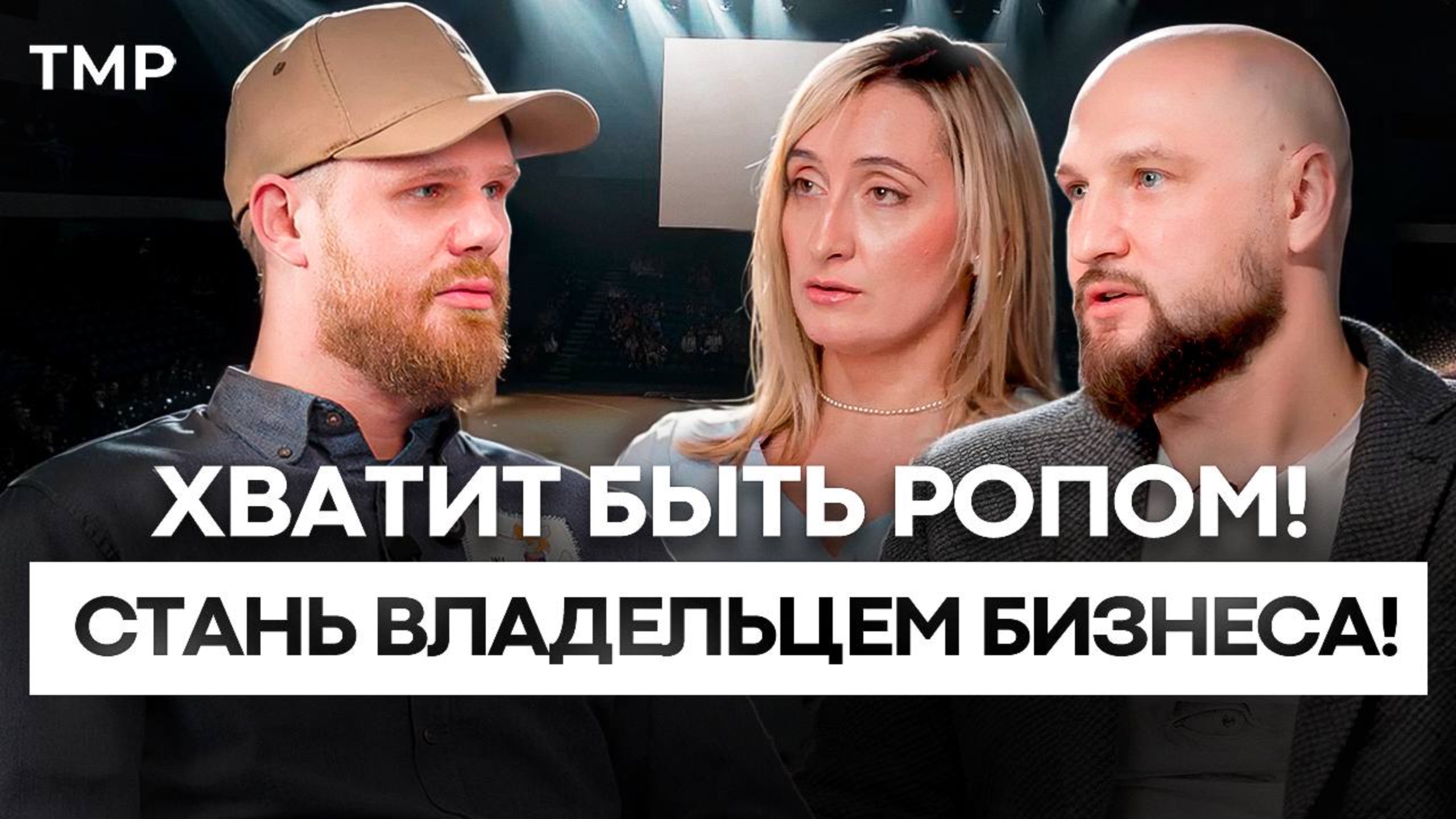 Вырос в 4 раза за год, но выгорел. Как выстроить менеджмент