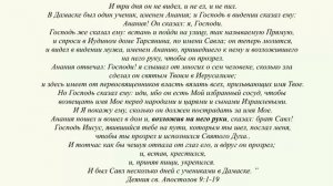 Был ли на самом деле "апостол" Павел, апостолом?