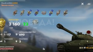 ИС-6,Протока.