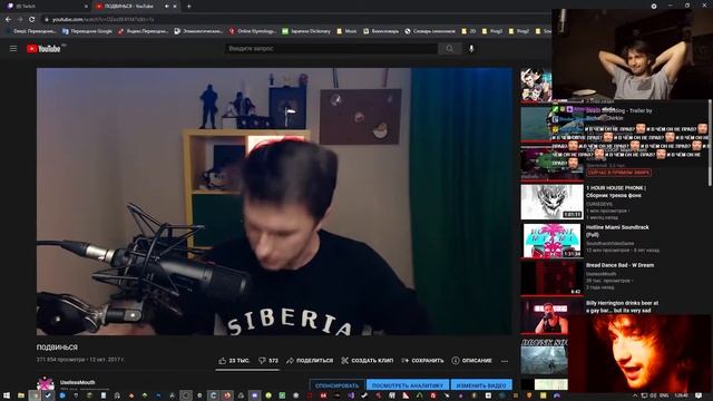 Юзя смотрит: ПОДВИНЬСЯ смотреть онлайн