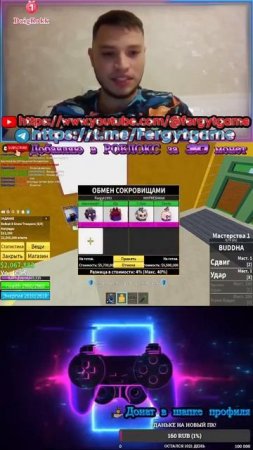 Донат в bloxfruits roblox #roblox #bloxfruits #stream