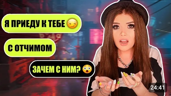 ПРОВЕРКА НА ВЕРНОСТЬ! ПРИЧЕМ ТУТ ОТЧИМ? смотреть онлайн