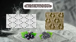 Схемы платков