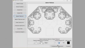 Программа построения фракталов (10 видов). Visual С# .NET 2019 + WinForms