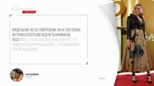 Рудковская и Плющенко