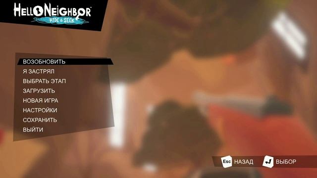 Hello Neighbor Hide and Seek, ПриветСосед -Прятки,  #Привет Сосед 1 этап Джунгли