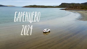 Путешествие в Мурманск. Баренцево море, Териберка, Кировск, Хибины