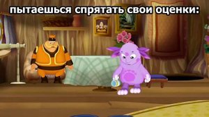 муд лунтик (сборник 1-6 части)