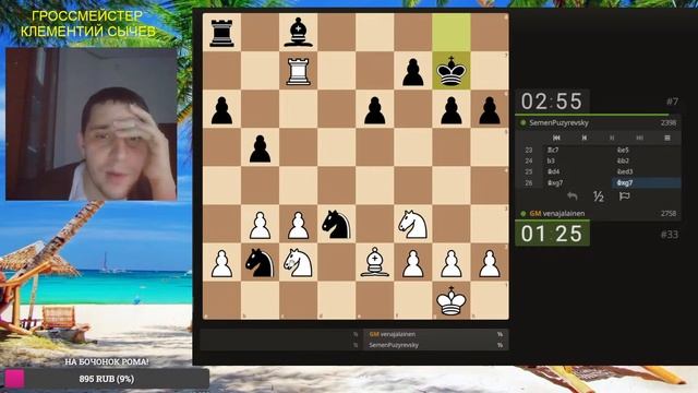 [RU] Плывем за удачей! Играем межклубную битву на lichess.org в 19-00!! смотреть онлайн