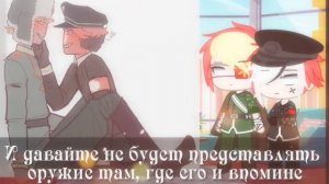 {❤️Реакция двух стран на шипы❤️}{Великий countryhumans }