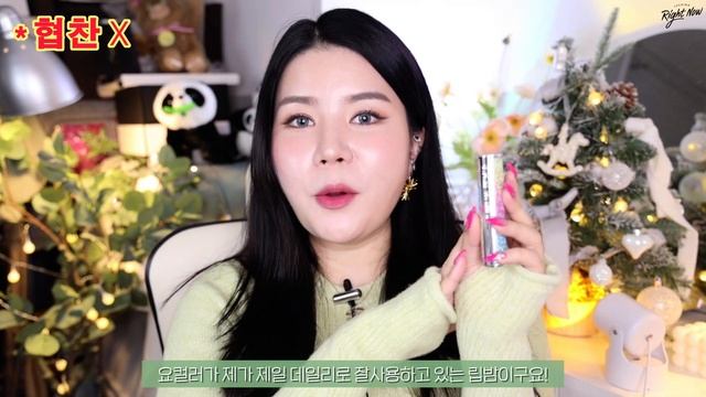 유투버 루치나님이 찐리얼 극찬한 데일리 컬러 립밤