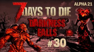 7 Days to Die Alpha 21 ⫽ Darkness Falls v5.0.1 ⫽ Завершение сезона ⫽ #30