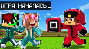 ИГРА В КАЛЬМАРА в МАЙНКРАФТ ! ДЕВУШКА НУБ И ПРО ВИДЕО ТРОЛЛИНГ ЛОВУШКА MINECRAFT Евгенбро