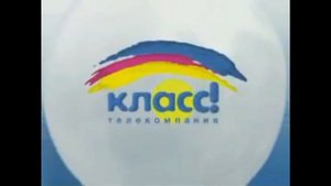 История заставок телекомпании Класс! (1995-2014)