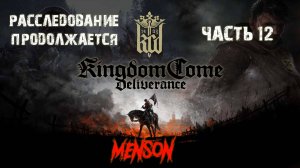 Ритуальное убийство | Kingdom Come: Deliverance (2018, PC) #12