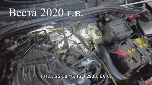 Веста 2020г.в. на вариаторе. Ремонт метанаового оборудования. встреча с сыном Валерой