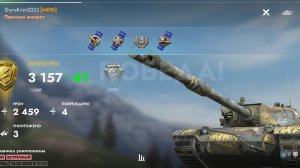 116 F3, Жемчужный город.