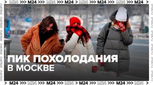 Пик похолодания в Москве придется на ночь с 16 на 17 февраля - Москва 24