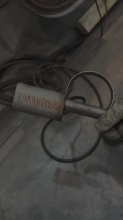 колакольчик