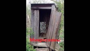 ОП 2.1 "МИКРОСХЕМЫ для Долговязого" выкрасть по тихому.